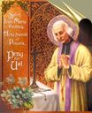 St__John_Mary_Vianney.jpg