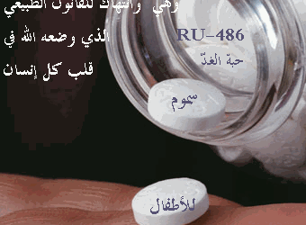 خذوا كلوا منه جميعكم – حض ع منع الاجهاض – مار شربل للحياة