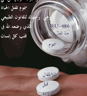 خذوا كلوا منه جميعكم – حض ع منع الاجهاض – مار شربل للحياة