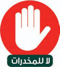 الخمر: مابين أوهام المرح ودوامات الاكتئاب