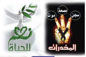 الخمر: مابين أوهام المرح ودوامات الاكتئاب