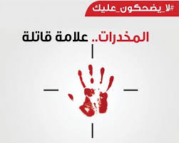 الخمر: مابين أوهام المرح ودوامات الاكتئاب