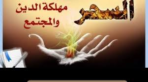 السحر – من كتاب الجهاد الروحي – للأب المغبوط باييسيوس الآثوسي