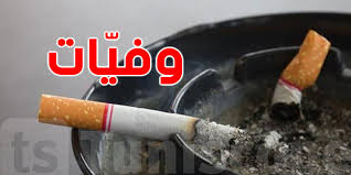 الإقلاع عن التدخين – بعض النصائح – موقع لا للتدخين في العالم العربي