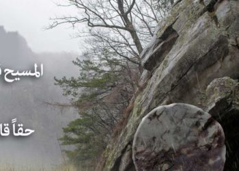 المسيح قام حقاً قام – لغات متعددة – موقع سلطانة الحبل بلا دنس