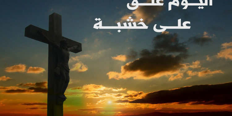 تأملات في الجمعة العظيمة – كان الآب قد أعد مذبح المُحرَقة .