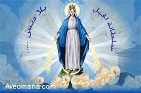 مسبحة الحبل بلا دنس