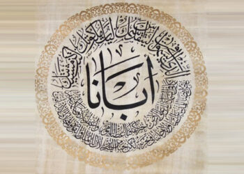 الصلاة الربانية