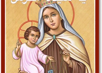 16 تموز تذكار ثوب السيدة (ثوب الكرمل) – سير قديسين