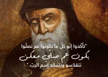 طلبة وزياح القديس شربل