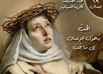 29 نيسان القديسة كاترينا السيانيّة – سير قديسين