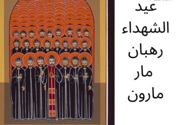 31 تموز الشهداء رهبان مار مارون (350 راهباً) – سير قديسين