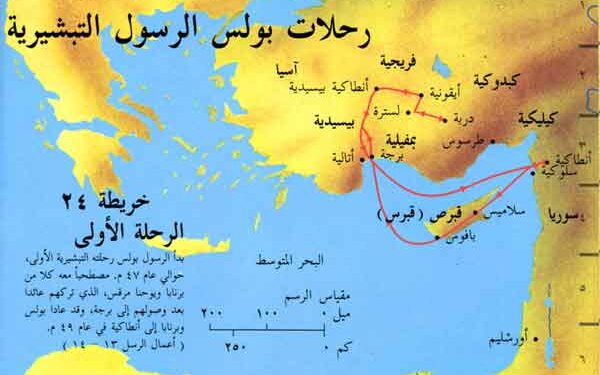 4- الخروج – خرائط الكتاب المقدس