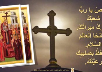 الصليب ـ القديس يوحنا ذهبي الفم