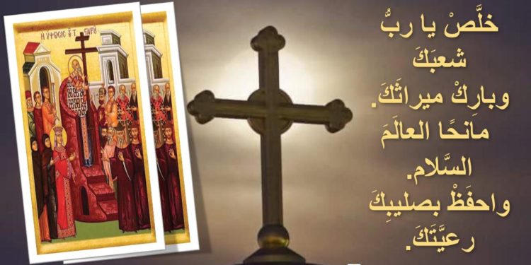 الصليب ـ القديس يوحنا ذهبي الفم