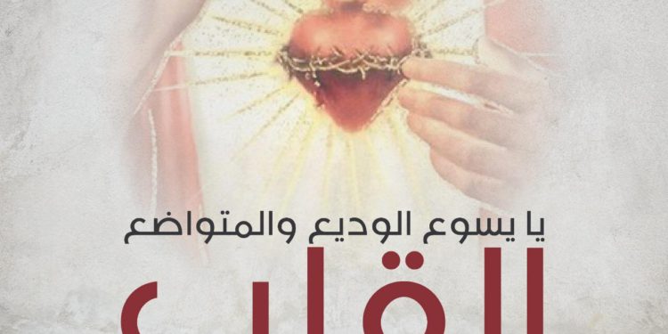 وداعة المسيحي – القديس باسيليوس الكبير