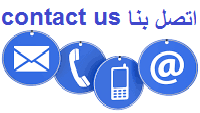 اتصل بنا – موقع سلطان الحبل بلا دنس