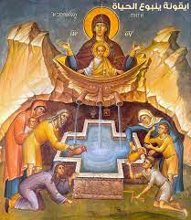 تاريخ ايقونة ينبوع الحياة