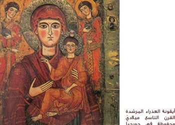 أيقونة العذراء المرشدة-الهادية Hodegetria – الجزء 2 – تاريخ الايقونة