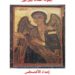 أيقونة قديمة للملاك جبرائيل (قبطية – أرمينية) – تاريخ الايقونة