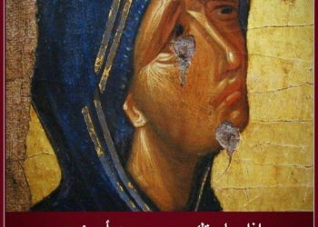 أيقونة العذراء المبعدة للحروب (بيزنطية) – تاريخ الايقونة