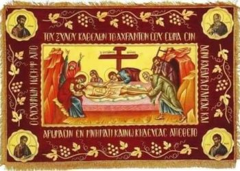 الإبيطافيون أو الإيبيطافيوس – الايقونة وشرحها