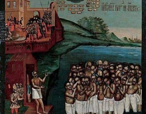 أيقونة الشهداء الأربعون في سبسطية عيدهم في 9 آذار (بيزنطية) – الايقونة وشرحها