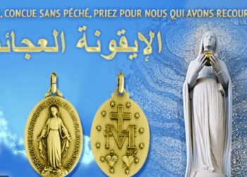 سيدة الأيقونة العجائبيّة (عيدها في ٢٧ تشرين الثاني )