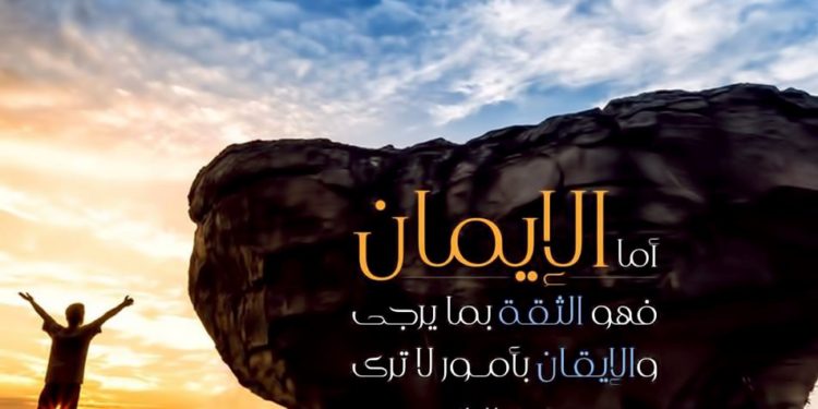 ثمر الروح القدس (الإيمان) – البابا شنوده الثالث