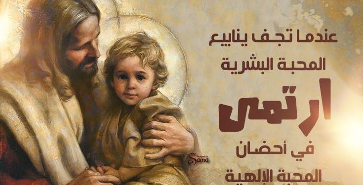 من ثمر الروح المحبة من كتاب ثمر الروح – البابا شنوده الثالث