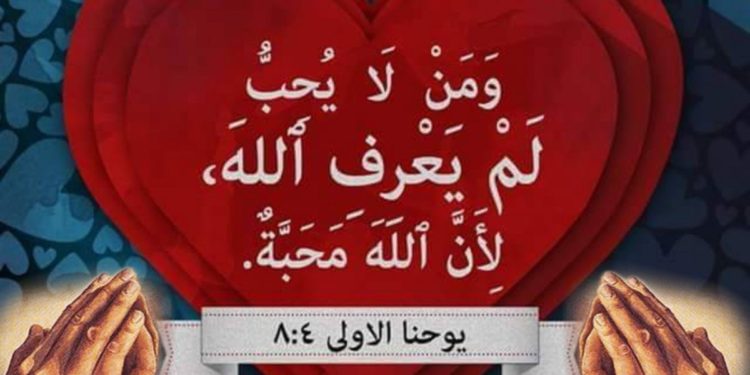 المحبـة من ثمار الروح القدس – موقع القس انطونيوس فهمي