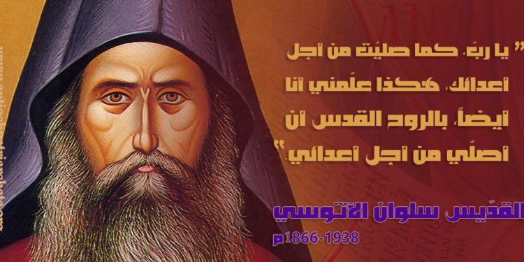 في محبّة الأعداء