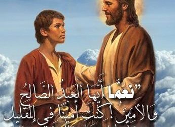 ثمار الروح القدس: الصلاح