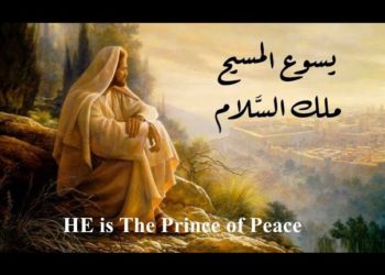 عيشوا بالسلام – الموضوع الدراسي الأساسي لعام 2022 م