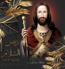 سلام رئيس السلام