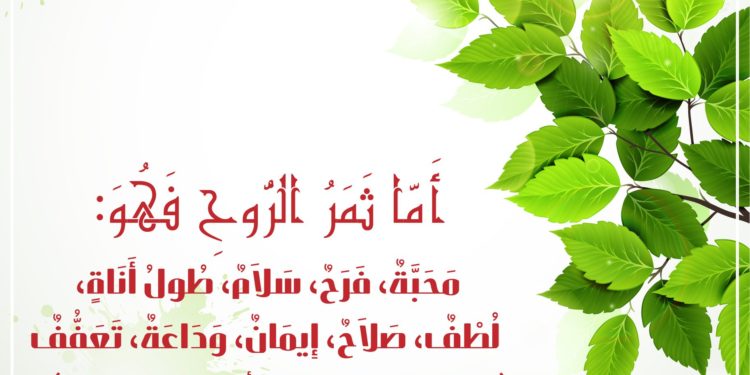 ثمر الروح القدس