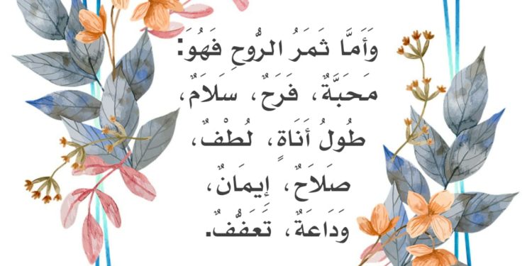 ثمار الروح  (غلاطية 5: 16-26 )