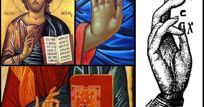 اليد اليمنى للمسيح في الأيقونات – الايقونة وشرحها