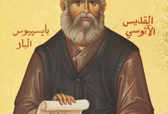 التواضع – القديس باييسيوس الآثوسي….