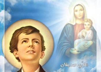 6 أيار – القديس دومينيك سافيو وسرّ الصغير العملاق في القداسة (صلاة وتساعية)