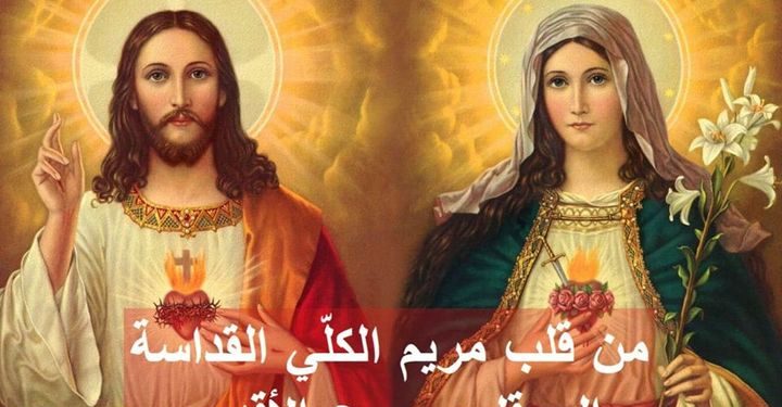 قلب مريم الطاهر في شهر قلب يسوع: نبضات حب للابن والكنيسة والعالم