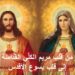 قلب مريم الطاهر في شهر قلب يسوع: نبضات حب للابن والكنيسة والعالم