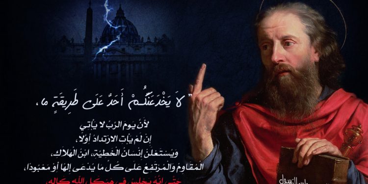 “جميعنا يطلب الله على طريقته، كلّ دينٍ يلتقيه على طريقته، جميعنا أبناء الله” فما هي حقيقة وغاية هذه الجملة؟