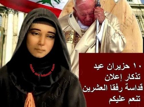 10 حزيران عيد تقديس قديسة الألم رفقا بنت حملايا