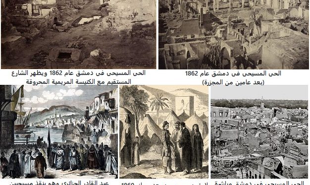 شهداء دمشق (10 تموز سنة 1860) القديسون الشهداء: الأب يوسف الدمشقي – الإخوة المسّابكيّين (علمانيّين) والإخوة الفرنسيسكان (رهبان)‏