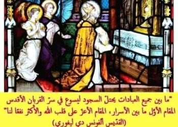 التعبّد للقربان الأقدس – القدّيس البابا يوحنّا بولس الثّاني