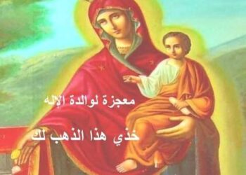 أيقونة والدة الإله قطعة الذهب – تاريخ الايقونة