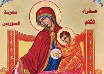  أيقونة عذراء الآلام معزية السوريين – الايقونة وشرحها