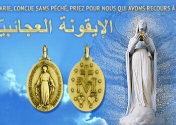 تاريخ سيدة الأيقونة العجائبيّة (عيدها في ٢٧ تشرين الثاني ) – صلاة وطلبة