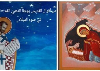 أقوال القديس يوحنّا الذهبي الفم في صوم الميلاد